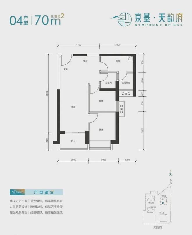 【】2024最新发布：深圳京基天韵府售楼处缺点-楼盘详情-户型(图3)