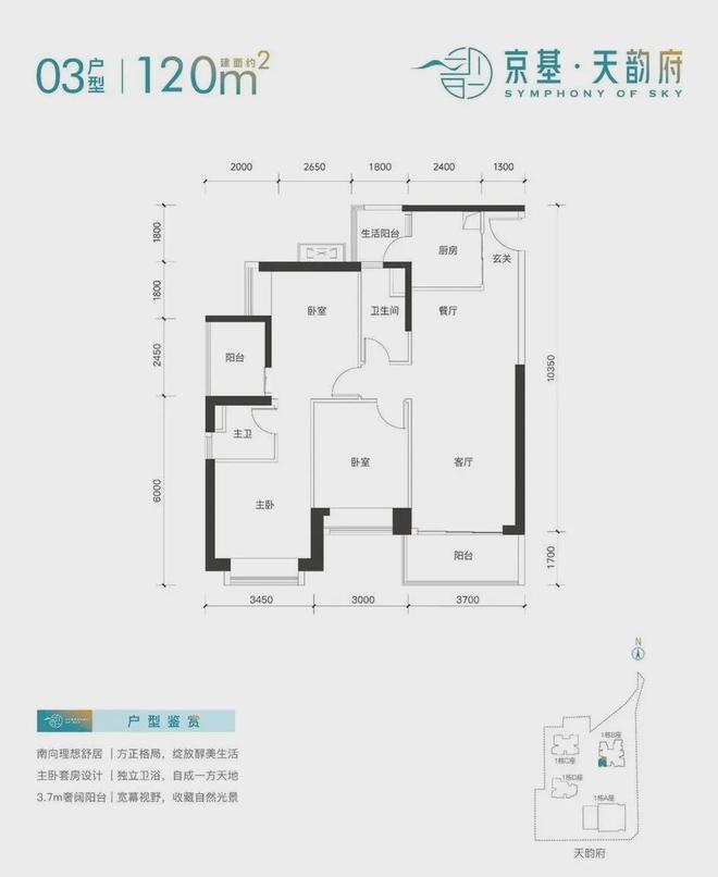 【】2024最新发布：深圳京基天韵府售楼处缺点-楼盘详情-户型(图7)