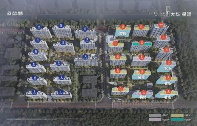大华星曜）网站丨大华星曜-2024年最新价格｜户型配套(图3)