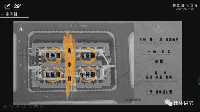 北京【碧桂园和世界】售楼处电线首页-碧桂园和世界最新详情(图7)