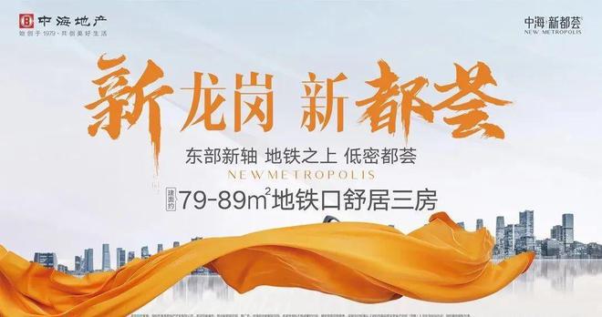 中海新都荟2024公告!中海新都荟图文解析!一文读懂值不值得买