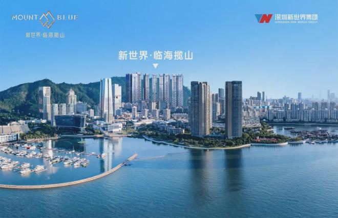 2024公告：新世界临海揽山（售楼处）临海揽山项目图文解析！