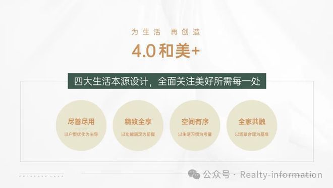 北京丰台和颂九里(售楼处)—和颂九里2024平台首发-售楼电话(图4)