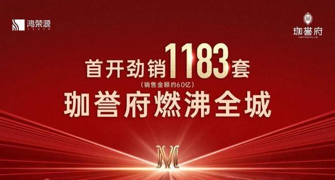 2024年7月最新!沙井鸿荣源珈誉府怎么样楼盘解析一文读懂(图4)