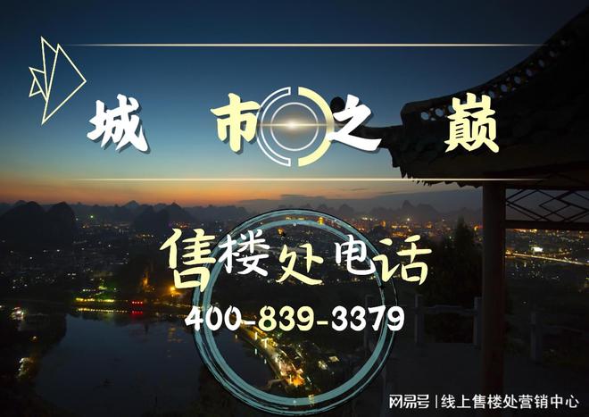 2024【认证】；广州黄埔佳大瑞园售楼处电话-营销中心电话(图2)