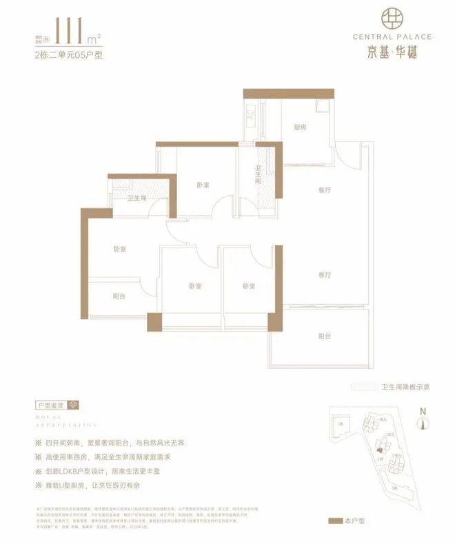 京基华樾(罗湖京基华樾)2024网站售楼处抢手房源!(图4)