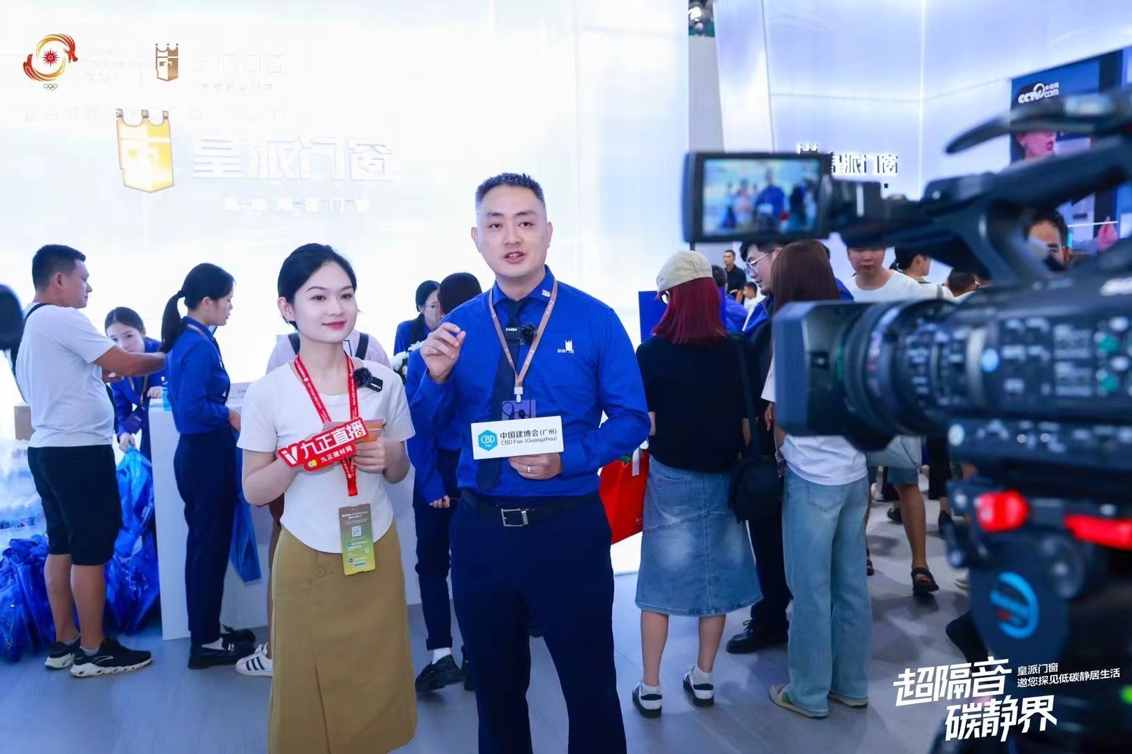 2024广州建博会！皇派门窗彰显品牌力点燃低碳隔音热潮！(图4)