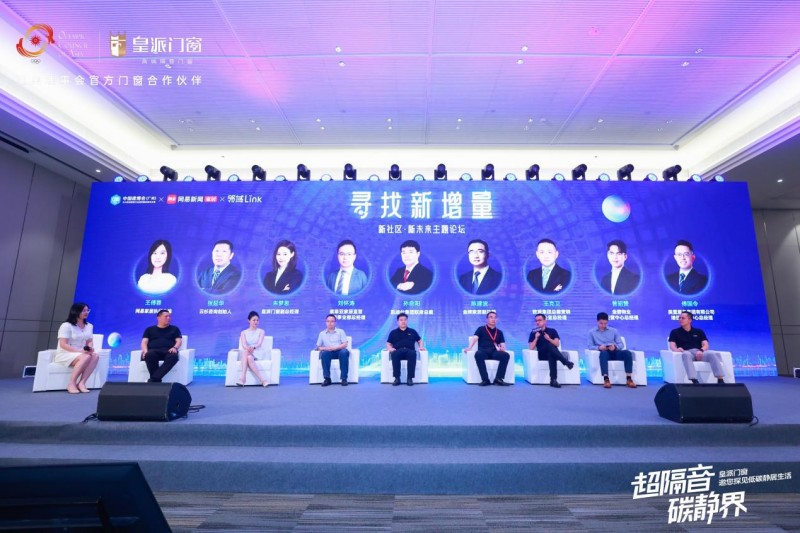 2024广州建博会！皇派门窗彰显品牌力点燃低碳隔音热潮！(图7)