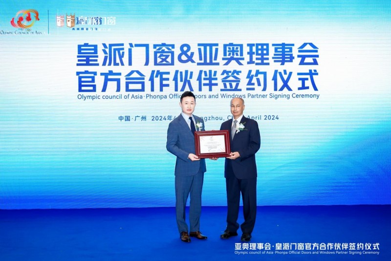 2024广州建博会！皇派门窗彰显品牌力点燃低碳隔音热潮！(图9)