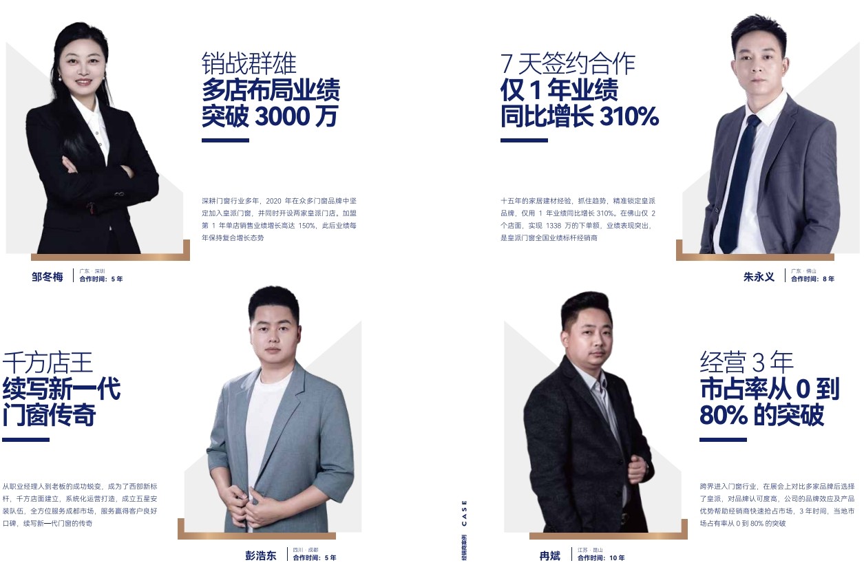 2024广州建博会！皇派门窗彰显品牌力点燃低碳隔音热潮！(图11)
