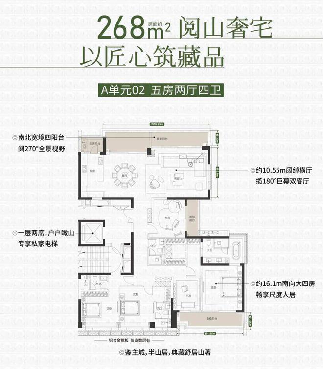 2024方直珑樾山最新详情最新楼盘简介-房价-户型交房-配套(图6)