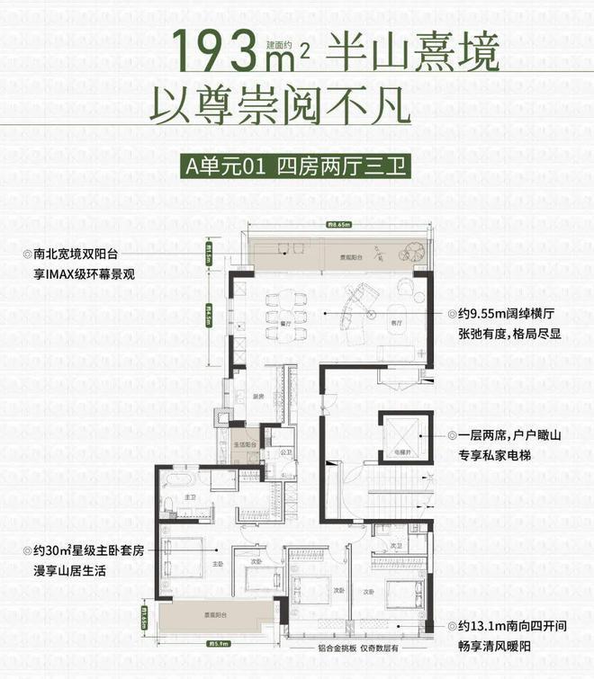 有钱任性！2024年07月杭州临安五居室楼盘任你选！(图9)