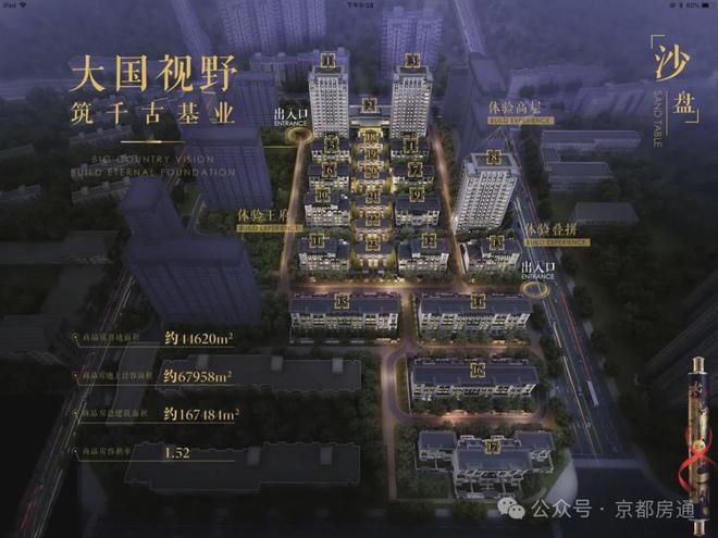 丰台葛洲坝中国府网站(售楼处)葛洲坝中国府-2024首页-欢迎您(图3)