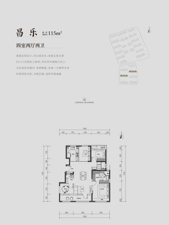 北京国贤府售楼处（昌平北京国贤府）网站-2024最新房价地址(图8)