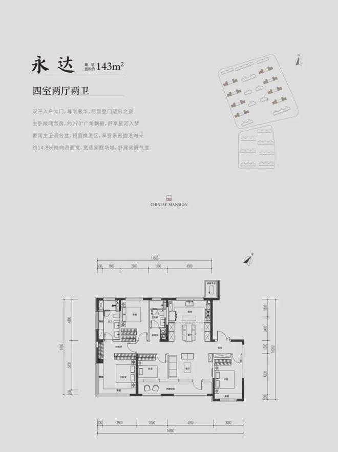 北京国贤府售楼处（昌平北京国贤府）网站-2024最新房价地址(图10)