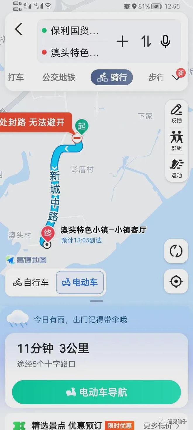 厦门保利国贸沁原售楼处电线网站售楼处楼盘资讯(图4)