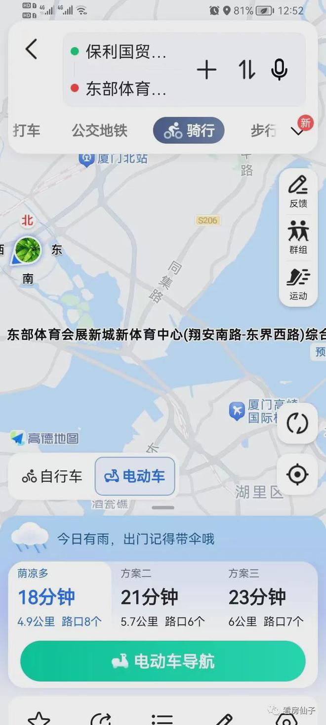 厦门保利国贸沁原售楼处电线网站售楼处楼盘资讯(图3)