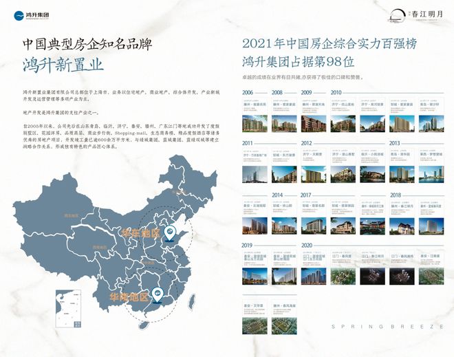 2024网站鸿升春江明月(售楼处电话)欢迎您地址_价格_户型(图2)