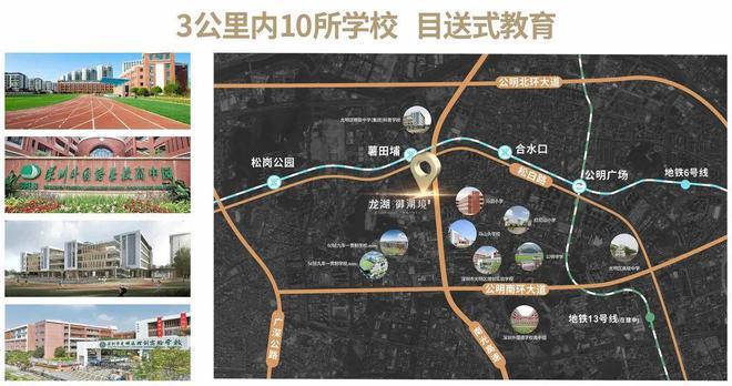 龙湖御湖境2024网站-光明龙湖御湖境楼盘详情-深圳房天下(图4)