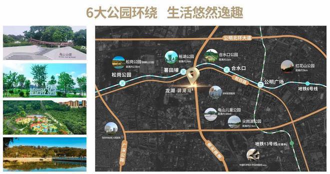 龙湖御湖境2024网站-光明龙湖御湖境楼盘详情-深圳房天下(图6)