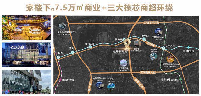 龙湖御湖境2024网站-光明龙湖御湖境楼盘详情-深圳房天下(图5)