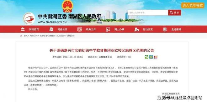 2024年嘉兴中海汇德里（网站）中海汇德里2024年最新房价曝光(图3)