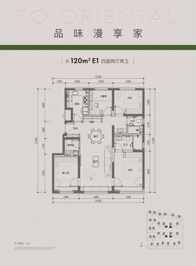 通州万科东庐售楼处（万科东庐）网站-2024最新房价-楼盘百科(图10)