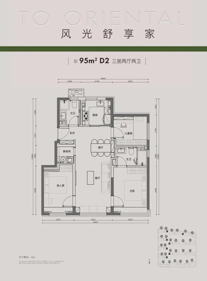 通州万科东庐售楼处（万科东庐）网站-2024最新房价-楼盘百科(图9)