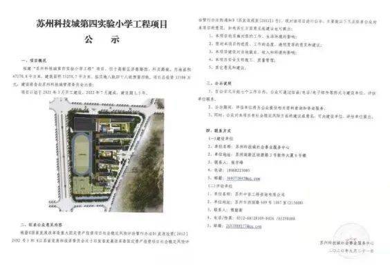中海阅泓山晓2024网站-中海阅泓山晓楼盘详情-苏州房天下(图4)