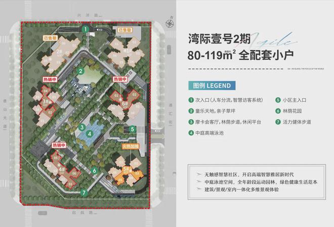 雅居乐湾际壹号售楼处2024网站-湾际壹号楼盘详情-中山房天下(图2)