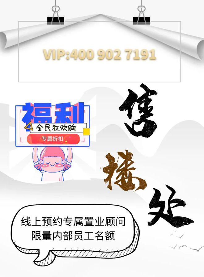 雅居乐湾际壹号售楼处2024网站-湾际壹号楼盘详情-中山房天下(图6)