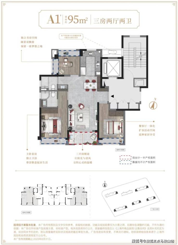 建发联发青云上(2024)首页网站-建发联发青云上最新楼盘详情-户型配套(图9)