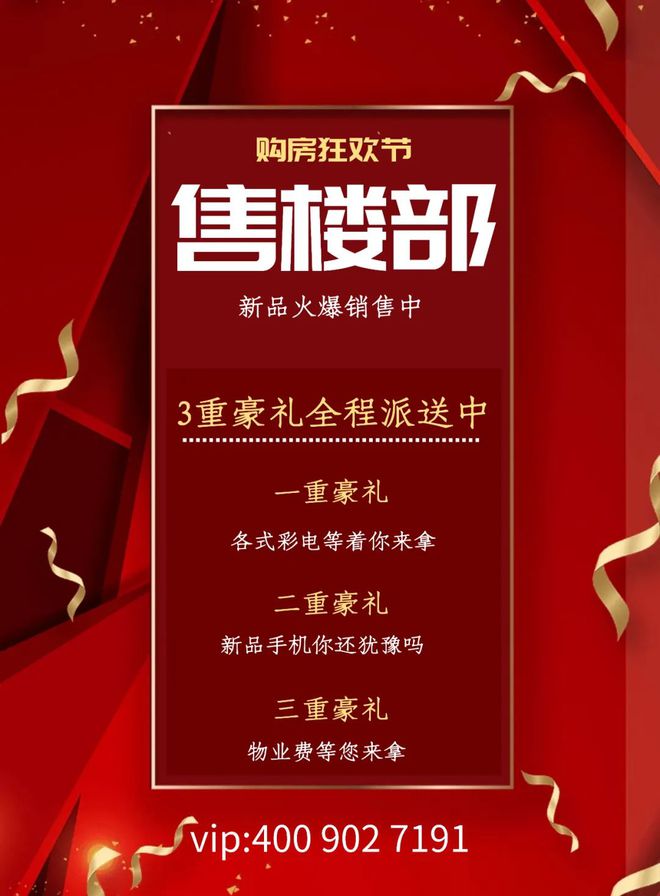 保利天汇左岸售楼处2024网站-保利天汇楼盘详情-中山房天下