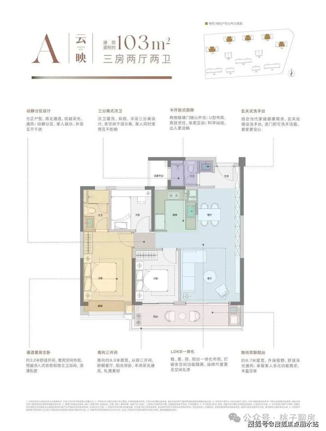 『』杭州保利云珹瑧悦府售楼处发布：2024最新房价-户型配套(图12)