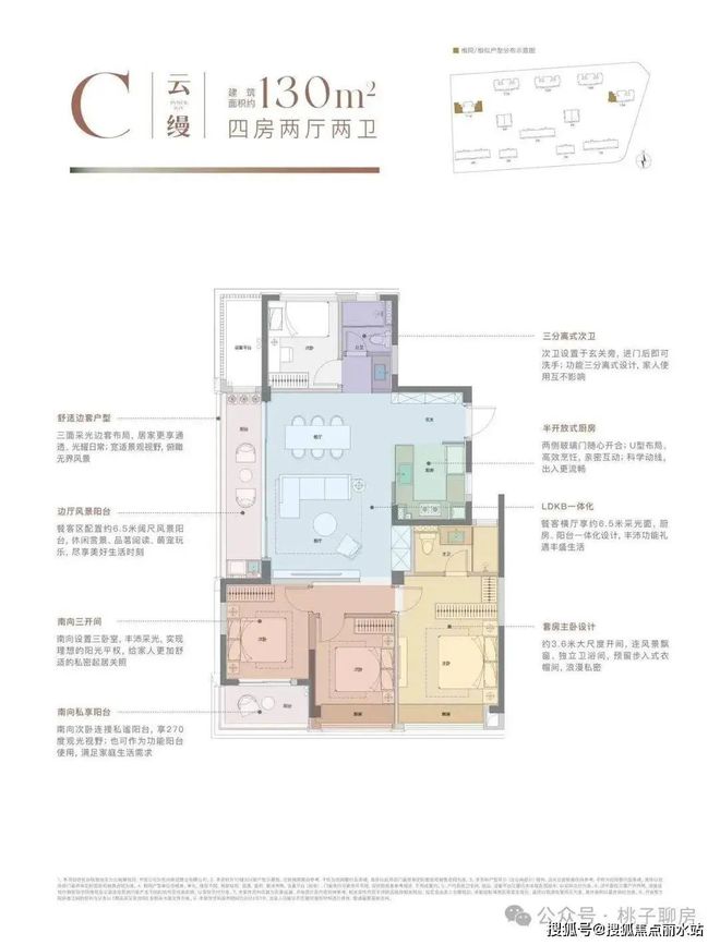 『』杭州保利云珹瑧悦府售楼处发布：2024最新房价-户型配套(图14)