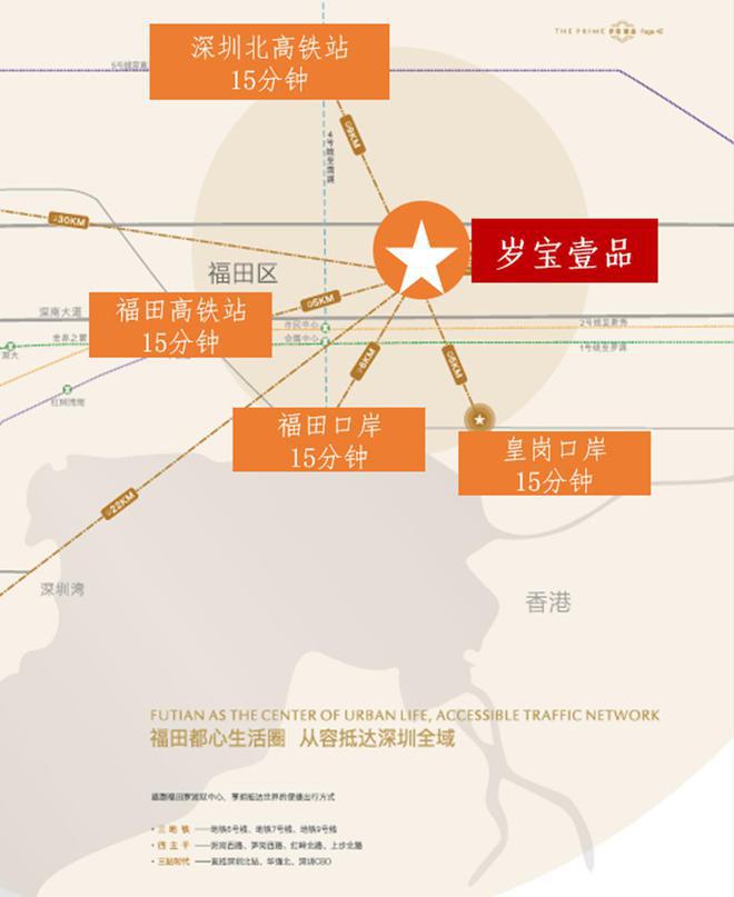 岁宝壹品2024(特价)358万买精装修4房最新-楼盘简介-交房(图5)