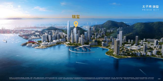 太子湾瑞玺2024公告：太子湾瑞玺售楼处→图文解析(图2)