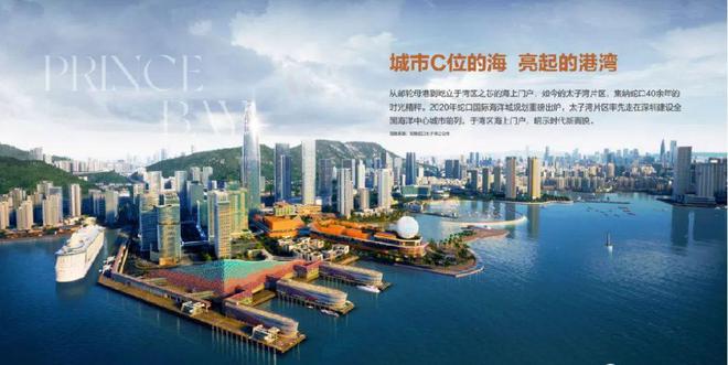 太子湾瑞玺2024公告：太子湾瑞玺售楼处→图文解析(图4)