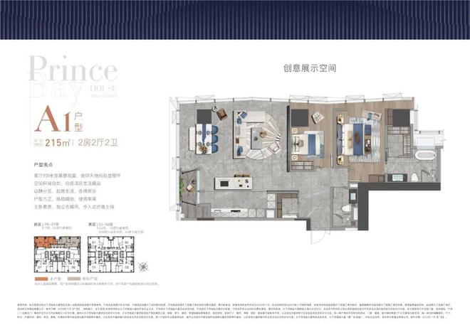 太子湾瑞玺2024公告：太子湾瑞玺售楼处→图文解析(图5)
