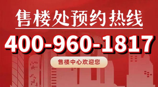 松江金地新乐里2024网站丨售楼处电话丨周边配套丨品质热盘(图2)