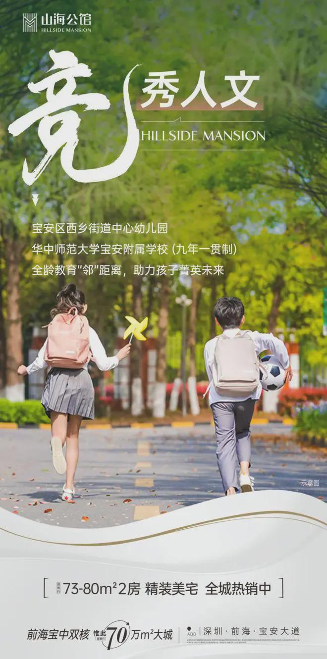 深圳京基智农山海公馆网站京基山海公馆2024价格户型配套(图6)