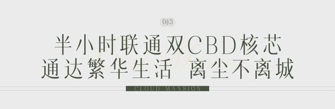 2024最新（7月通知）地铁·云庐售楼处电话-位置-配套交标(图3)