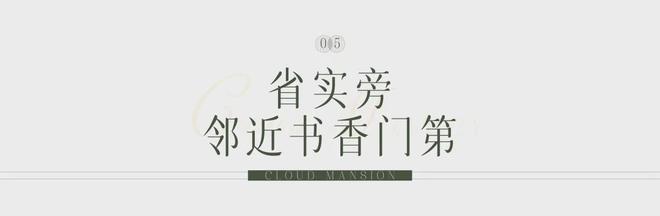 2024最新（7月通知）地铁·云庐售楼处电话-位置-配套交标(图7)