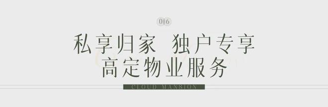 2024最新（7月通知）地铁·云庐售楼处电话-位置-配套交标(图9)