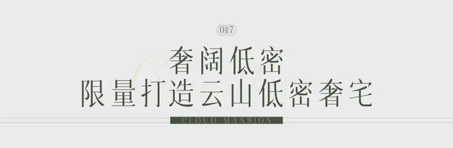 2024最新（7月通知）地铁·云庐售楼处电话-位置-配套交标(图12)