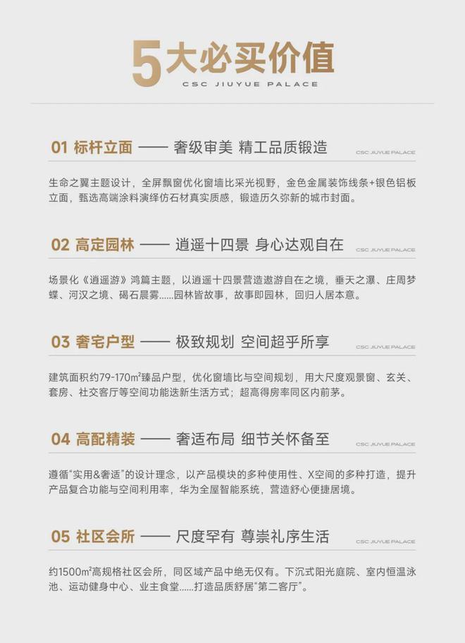 中建玖玥府(售楼处)2024首页-中建玖玥府最新发布网站-欢迎您(图2)