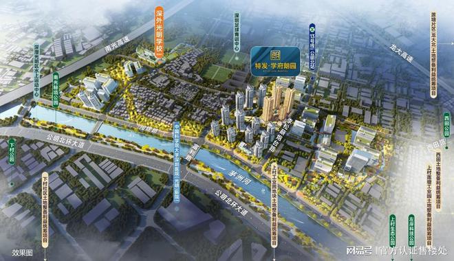 特发学府朗园2024网站-特发学府朗园楼盘详情-深圳房天下(图7)