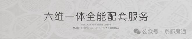 葛洲坝中国府（售楼处）葛洲坝中国府最新首页-2024房价-楼盘详情(图4)