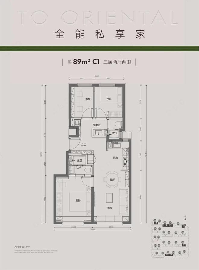 通州万科东庐（售楼处）2024-万科东庐网站最新发布-欢迎您(图8)