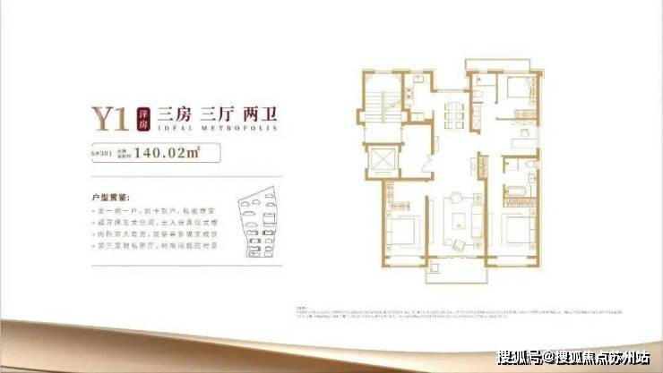 永泰三里城(首页网站)永泰三里城2024年最新价格_户型图_楼盘详情(图8)